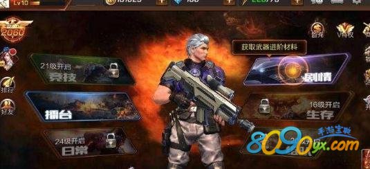魂斗罗归来高级组队模式角色