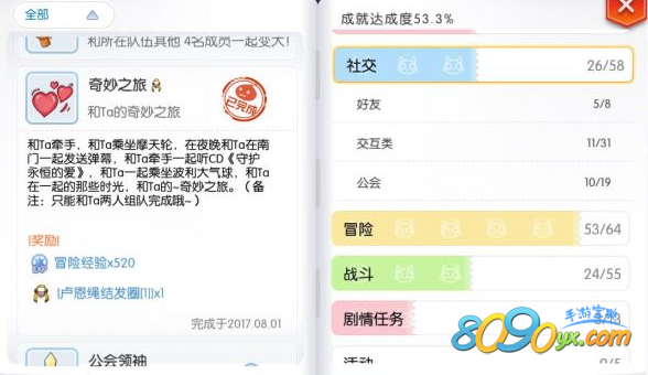 仙境传说ro手游奇妙之旅
