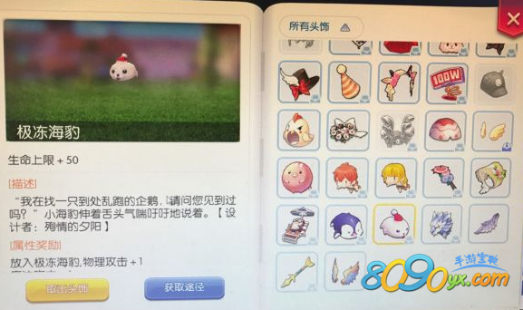 仙境传说ro手游8月特典头饰