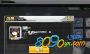 碧蓝航线新船棭