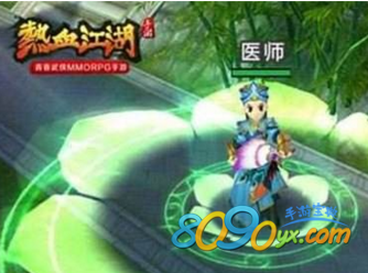 热血江湖手游正医