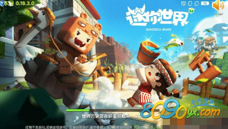 迷你世界手游迷你号