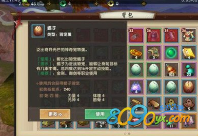 寻仙手游蝎子坐骑获得攻略