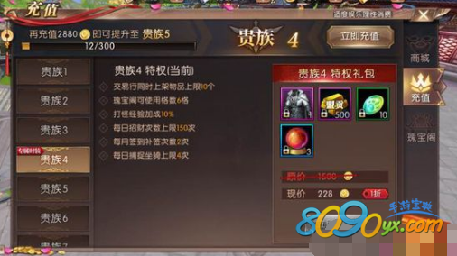 轩辕传奇手游vip价格表
