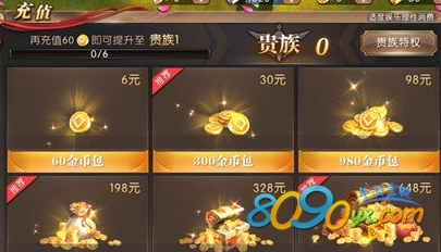 轩辕传奇手游规则特权
