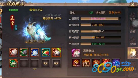轩辕传奇手游五变灵宠精元