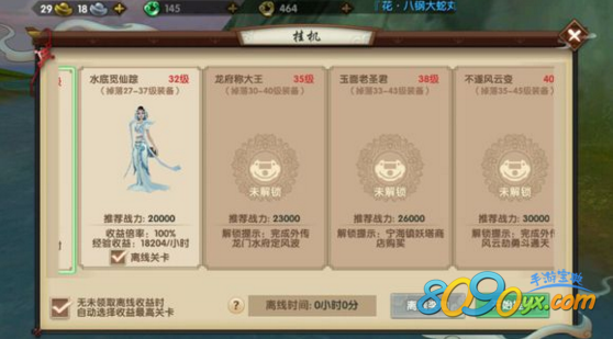 寻仙手游龙门水府定风波