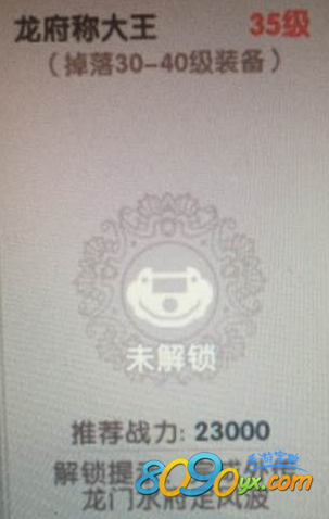 寻仙手游龙门水府定风波解锁