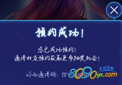 qq飞车手游邀请码