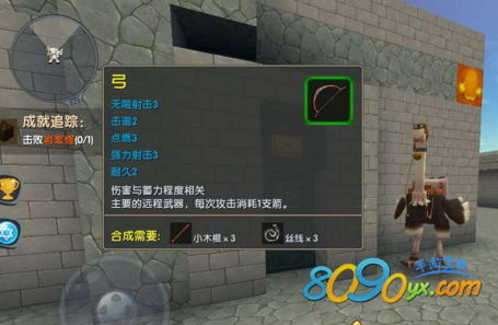 迷你世界手游弓