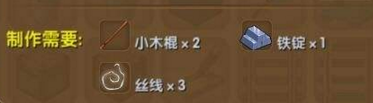 迷你世界手游丝线