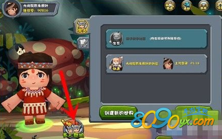 迷你世界手游多人联机