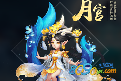 梦幻西游手游月宫封印