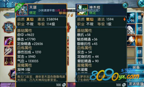 诛仙手游神木枝
