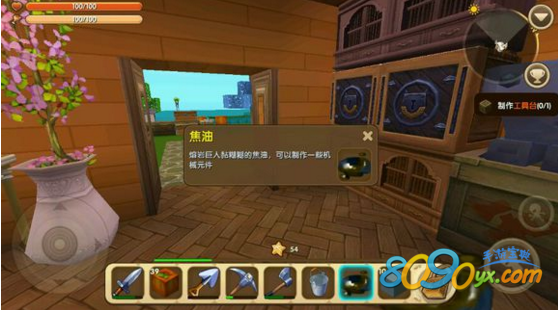 迷你世界手游焦油