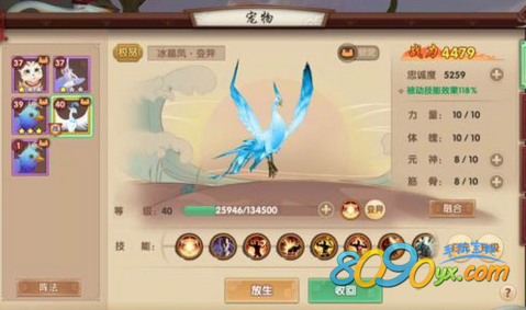寻仙手游冰凤凰
