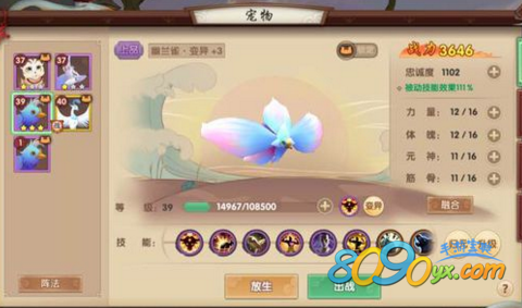 寻仙手游幽蓝雀