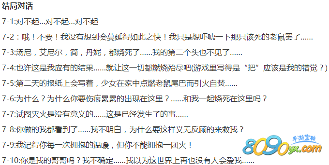 迷失立方结局对话