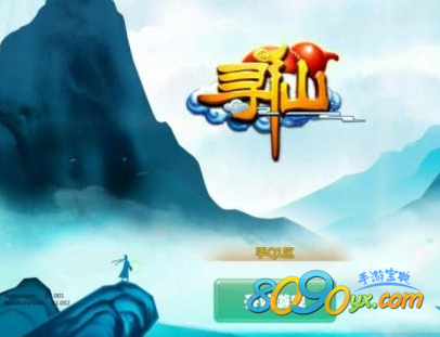 寻仙手游山豺获得方法