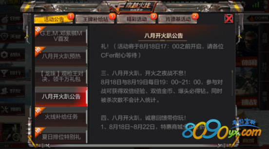 cf手游爆头钻