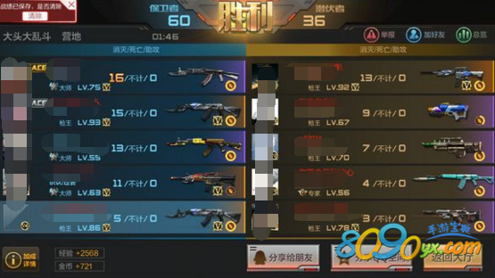 cf手游爆头钻奖励