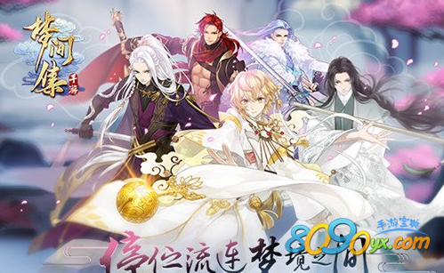 梦间集灵尘获得方法介绍
