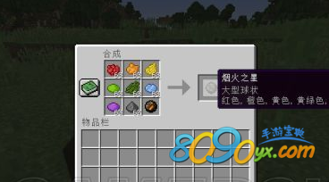 我的世界七彩烟花怎么制作