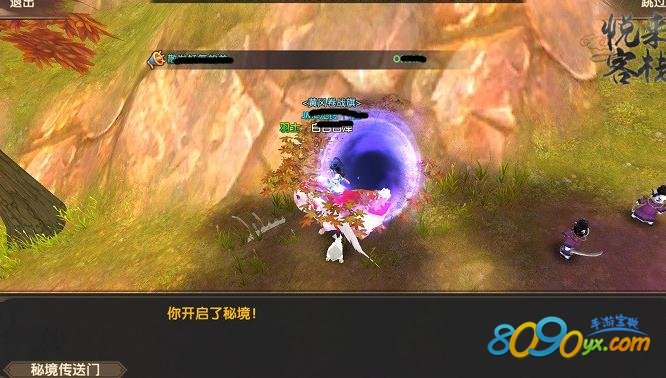 寻仙手游法神仙台秘境