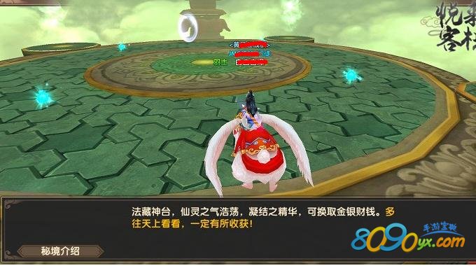 寻仙手游法神仙台