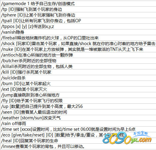 指令大全我的世界手机版1 0 3作弊码 控制台指令代码汇总 8090手游宝典