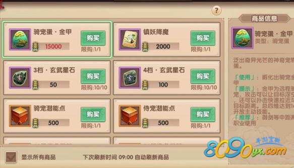 寻仙手游京城镇妖塔
