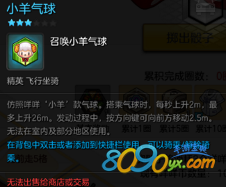 冒险岛2小羊气球在哪里获得 