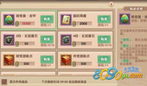 寻仙手游京城镇妖塔