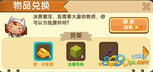迷你世界冰原妹妹在什么地方 冰原妹妹位置介绍