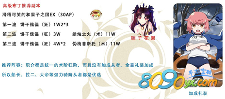 fgo饼干傀儡