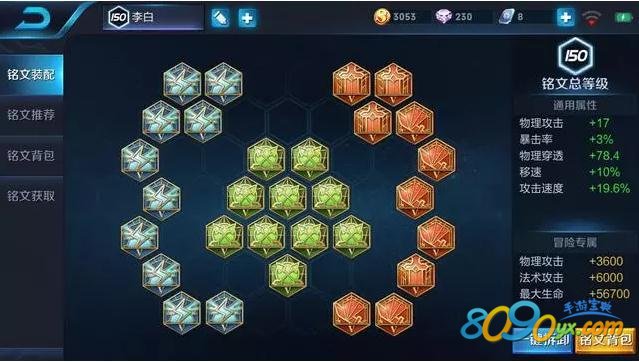 王者荣耀哪些英雄适合用夺萃铭文 夺萃铭文适