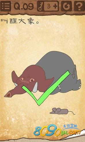 最囧游戏3怎么叫醒大象 第九关怎么过-8090手