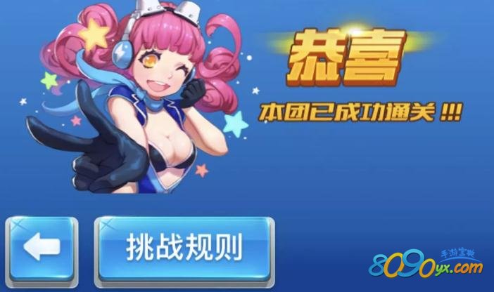 全民飞机大战全团集结战奖励