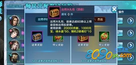 剑侠情缘手游完美出师条件