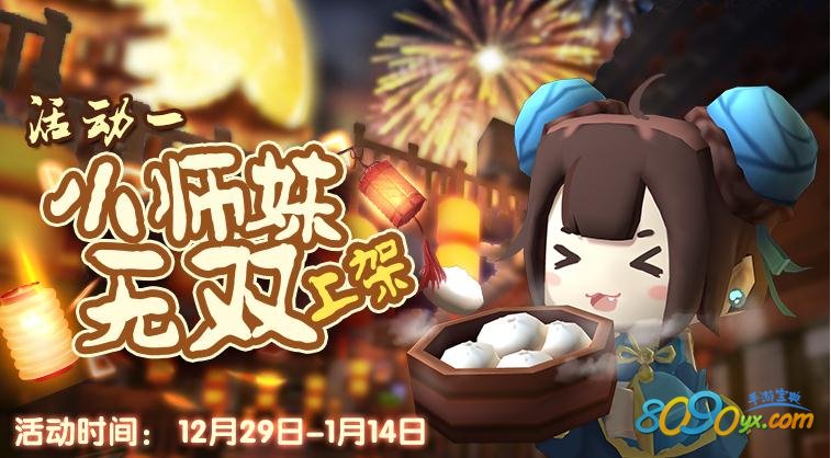 迷你世界月无双皮肤怎么获得多少钱 月无双皮肤有什么