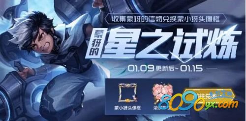 王者荣耀星之试炼活动玩法 王者荣耀星之试炼奖赏一览