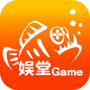 娱堂Game